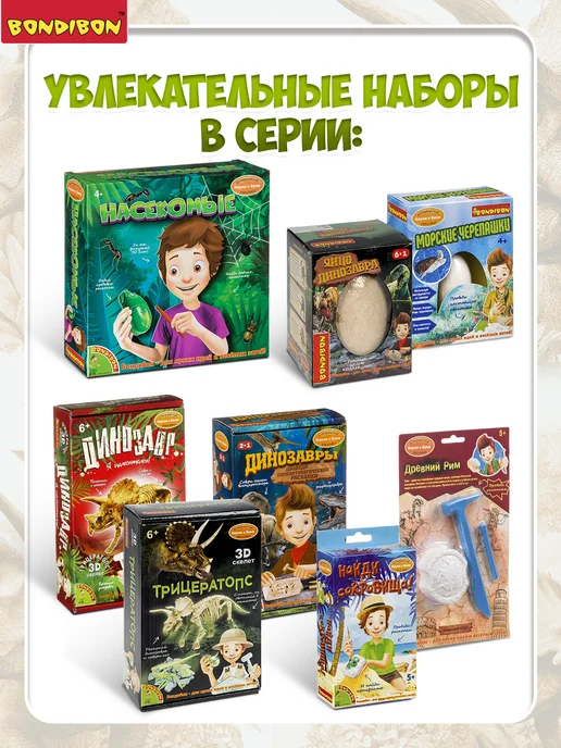 Bondibon Набор для опытов Раскопки Динозавр 3D скелет Велоцираптор, белый, фото 7