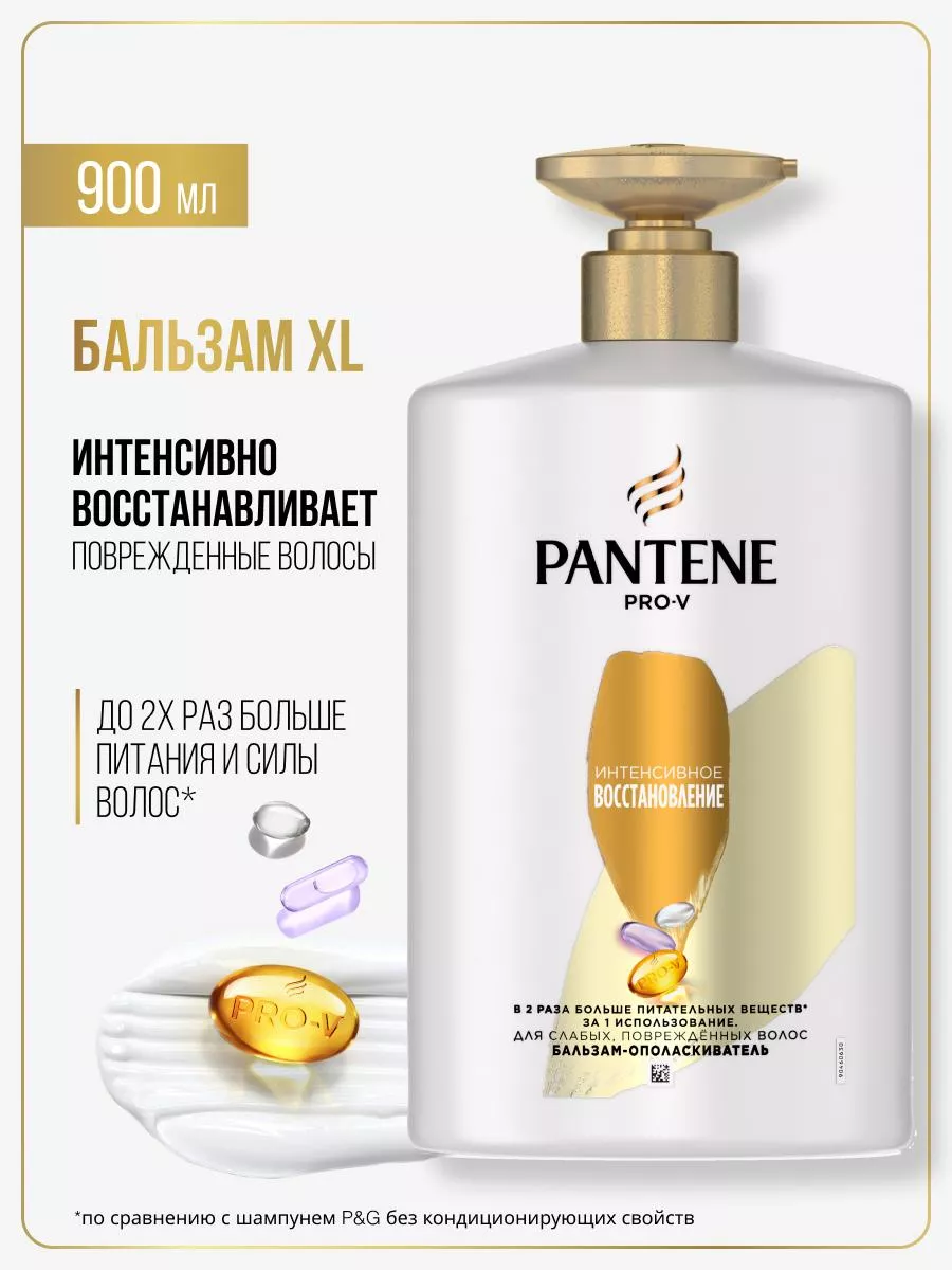 Бальзам для волос Интенсивное Восстановление 0,9л PANTENE 29767294 купить  за 743 ₽ в интернет-магазине Wildberries