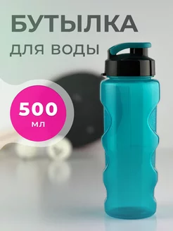 Бутылка 500мл спортивная для воды с фильтром WOWBOTTLES 29767782 купить за 222 ₽ в интернет-магазине Wildberries