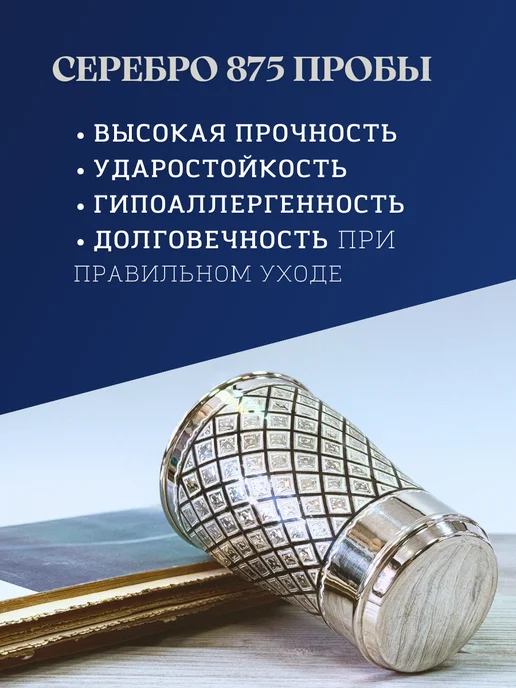 Тутта Кубачинское серебро стакан для воды 290 мл, 290 мл, фото 2