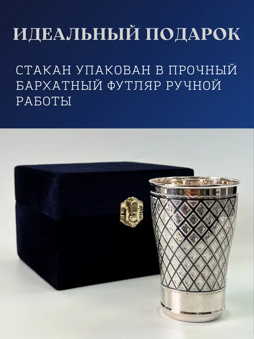 Тутта Кубачинское серебро стакан для воды 290 мл, 290 мл, фото 4