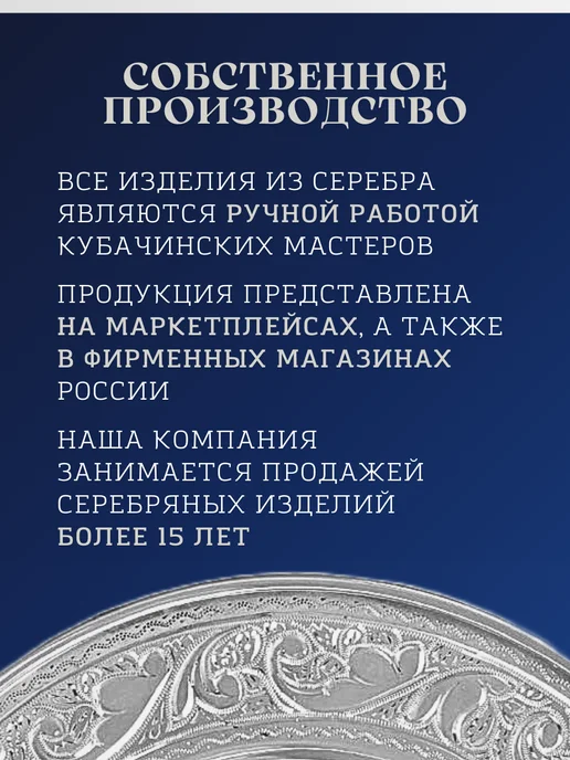 Тутта Кубачинское серебро стакан для воды 290 мл, 290 мл, фото 5
