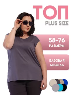 Топ больших размеров Eva&Kristi 29775026 купить за 1 299 ₽ в интернет-магазине Wildberries