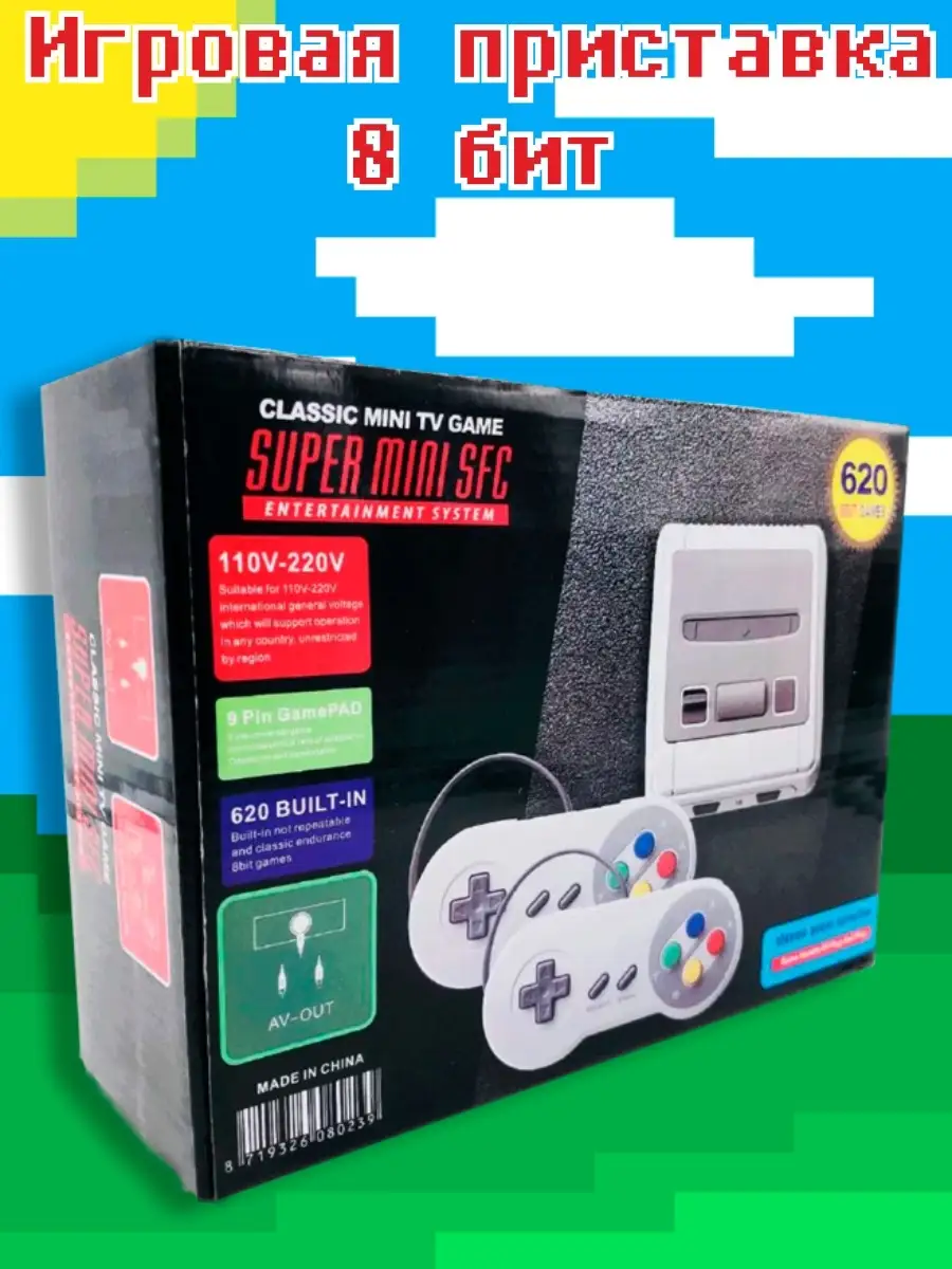 Игровая приставка 8бит SNES + 620 игр БРУТАЛИТИ 29777080 купить в  интернет-магазине Wildberries