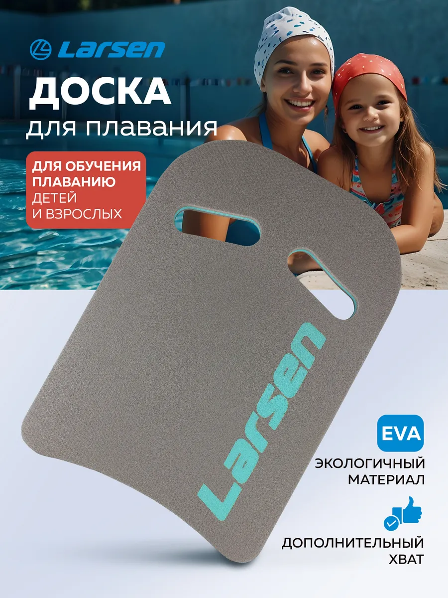 Доска для плавания в бассейне