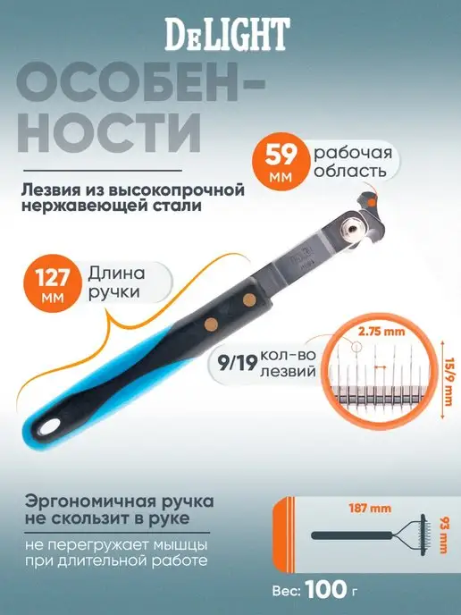 DeLight Стриппинг широкий двухсторонний, 9+19 лезвий, синий, фото 2