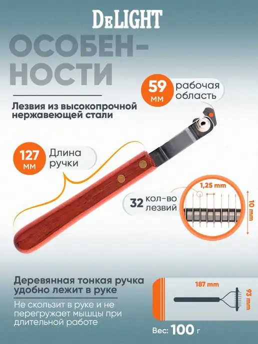 DeLight Стриппинг широкий для кошек и собак, расческа, коричневый, фото 2