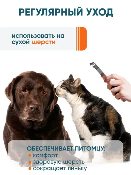 DeLight Стриппинг широкий для кошек и собак, расческа, коричневый, фото 4
