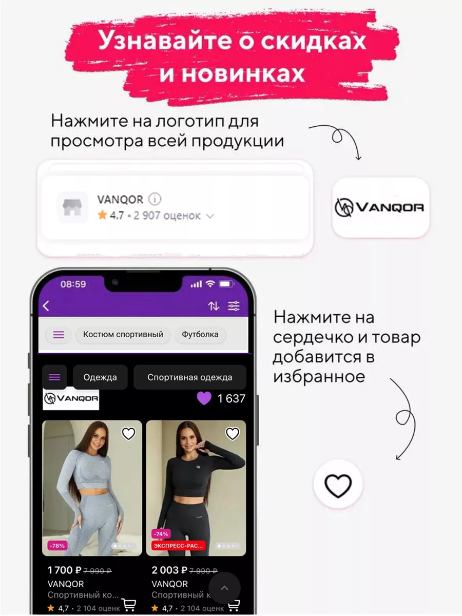 Спортивный костюм для фитнеса бесшовный VANQOR 29782927 купить за 1 639 ₽ в  интернет-магазине Wildberries