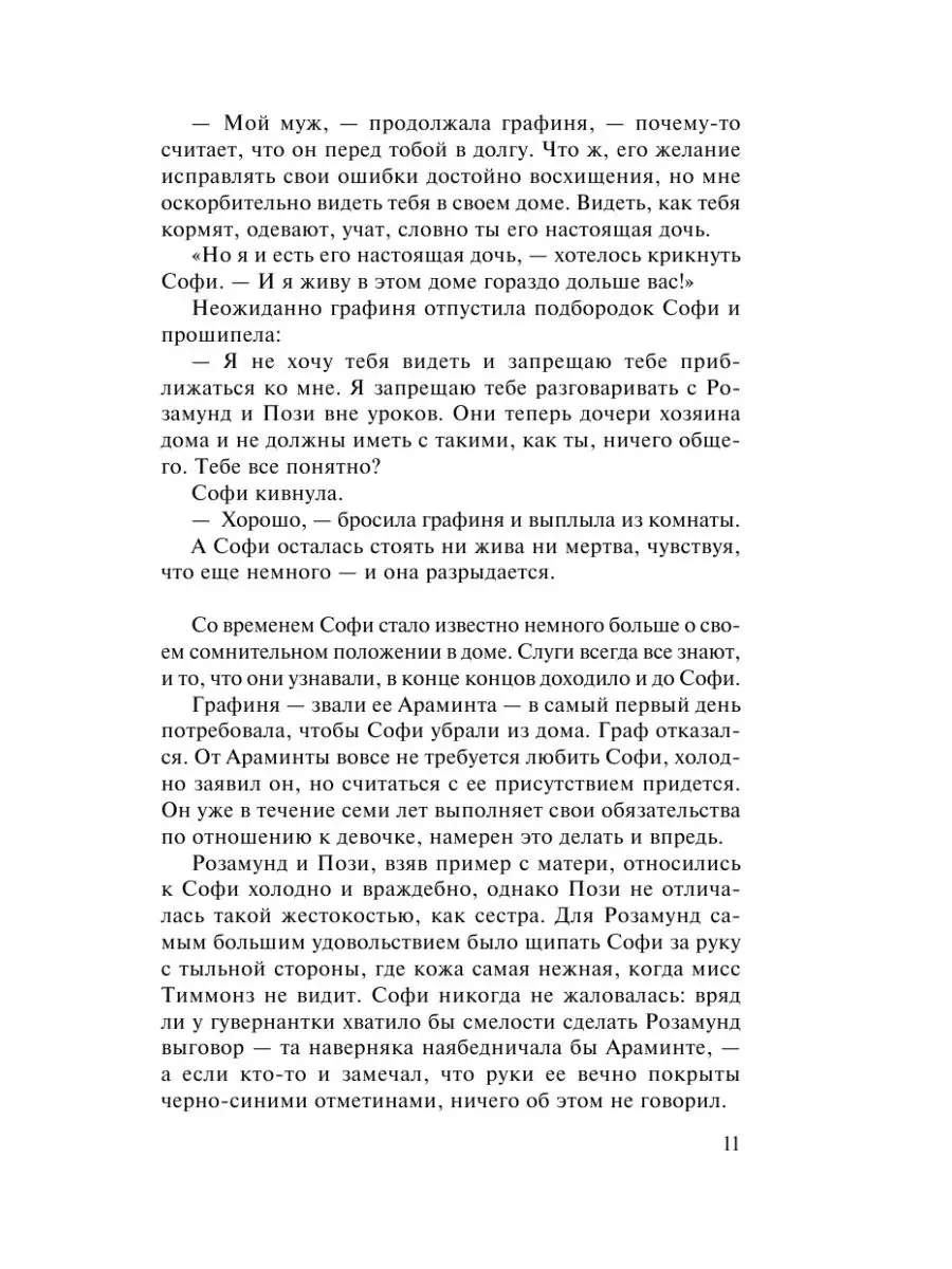 Предложение джентльмена Издательство АСТ 29784612 купить в  интернет-магазине Wildberries