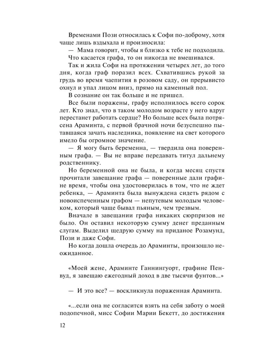 Предложение джентльмена Издательство АСТ 29784612 купить в  интернет-магазине Wildberries