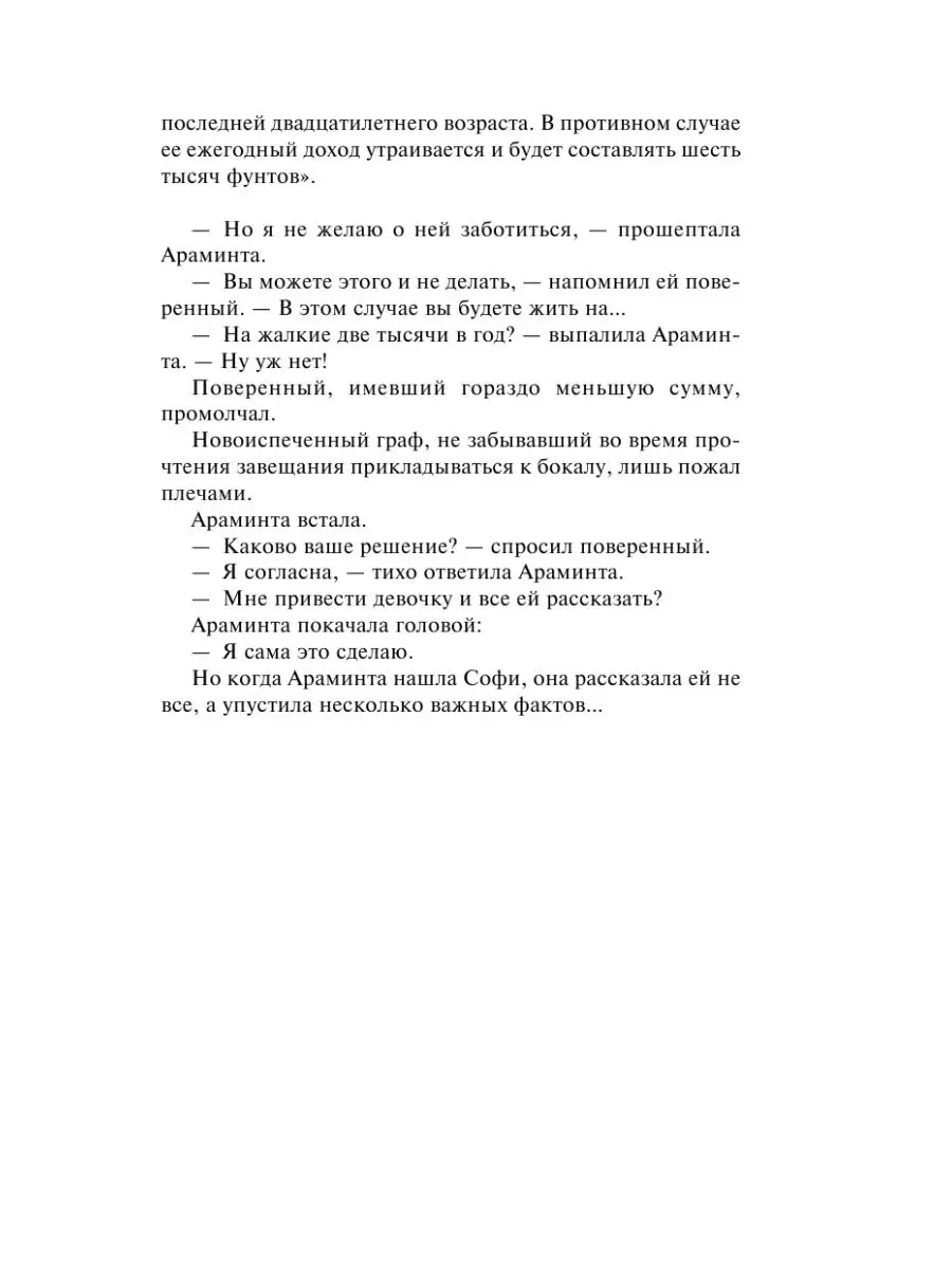 Предложение джентльмена Издательство АСТ 29784612 купить в  интернет-магазине Wildberries