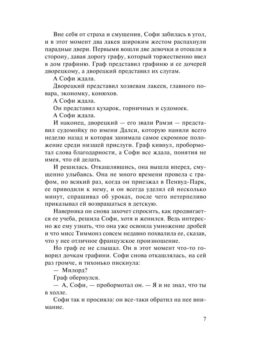 Предложение джентльмена Издательство АСТ 29784612 купить в  интернет-магазине Wildberries