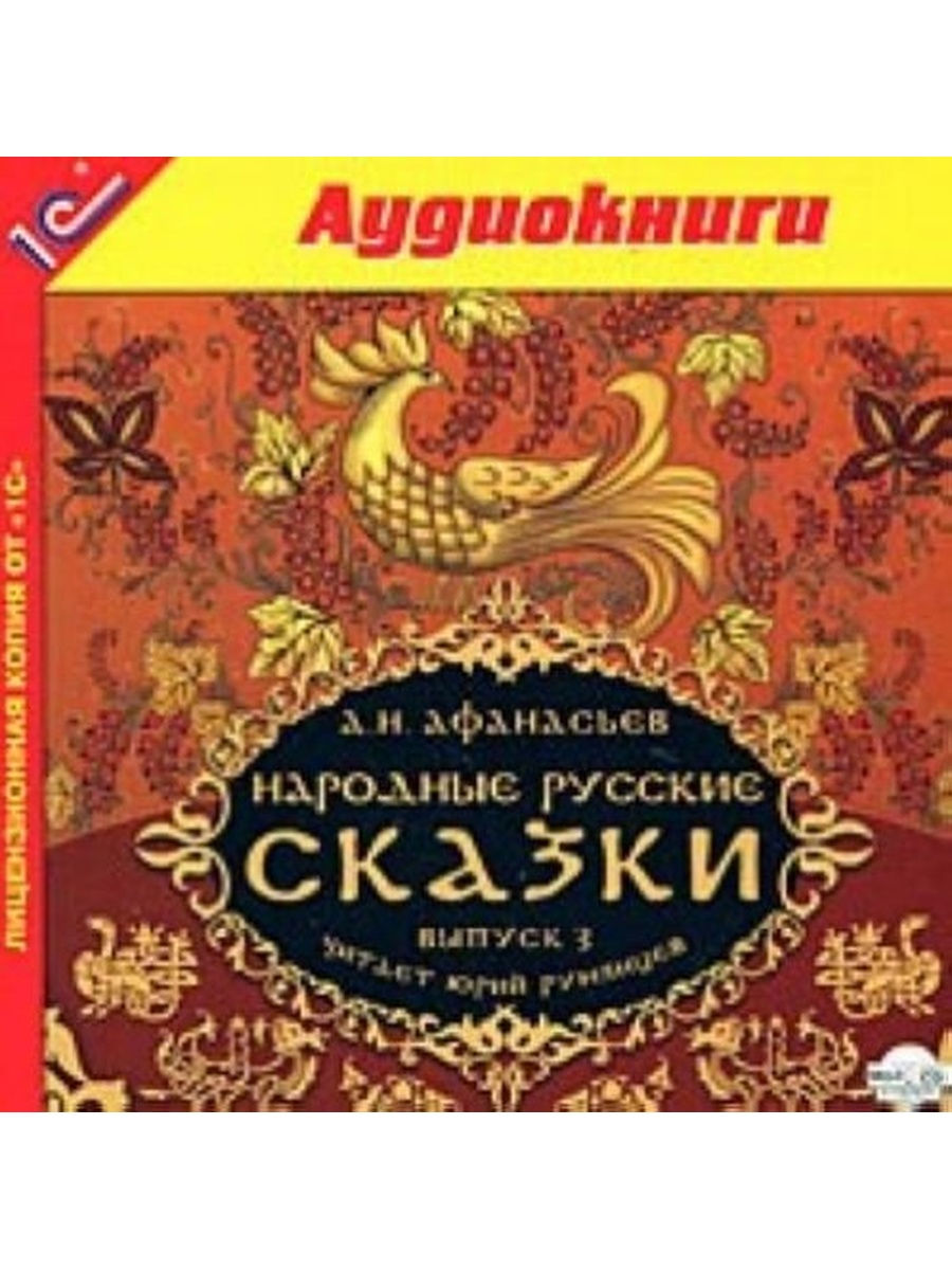 100 русских сказок. Русские сказки: сборник.