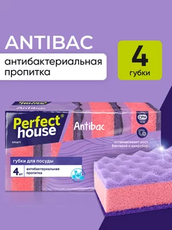 Губки для мытья посуды и ванны Antibac, 4 шт Perfect House 29789243 купить за 170 ₽ в интернет-магазине Wildberries