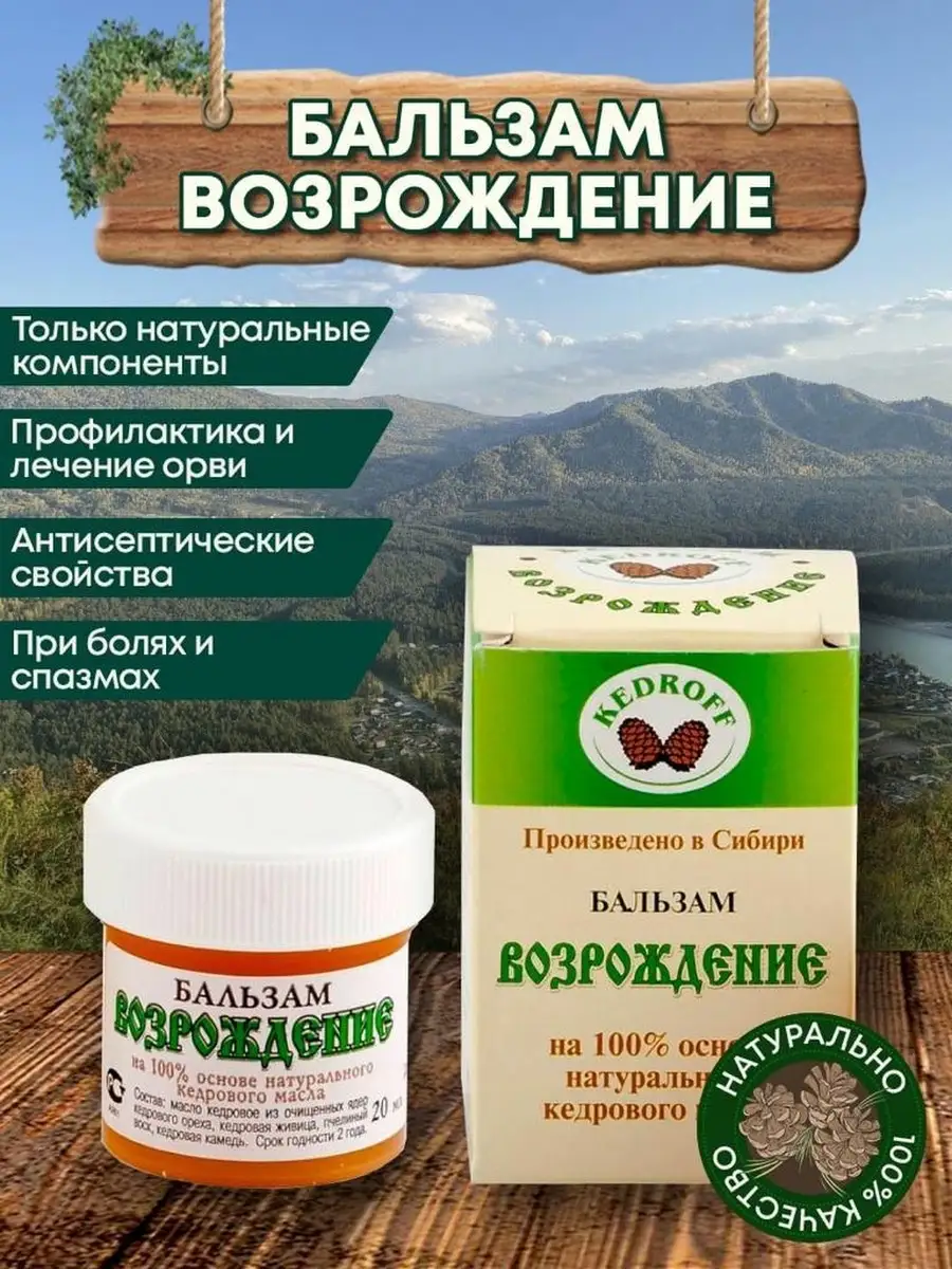 Возрождение Kedroff 29795703 купить в интернет-магазине Wildberries