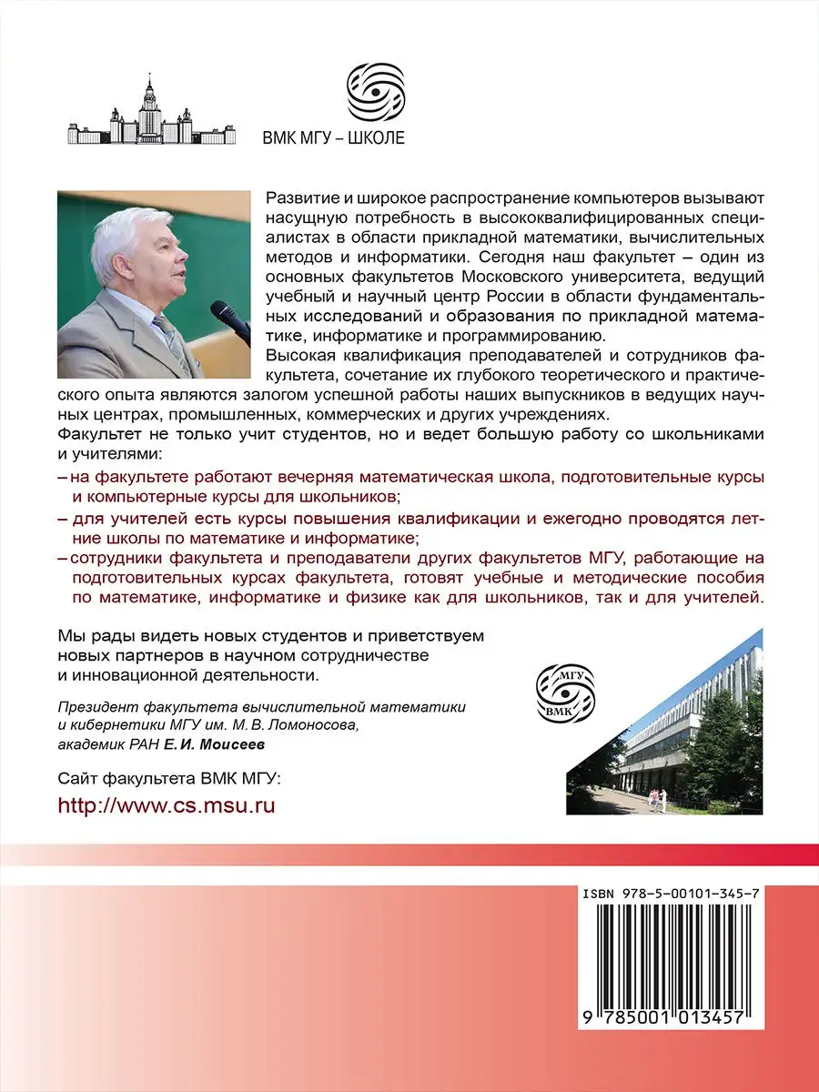 Геометрия. Основной курс с решениями и указаниями. Лаборатория знаний  29795924 купить за 583 ₽ в интернет-магазине Wildberries