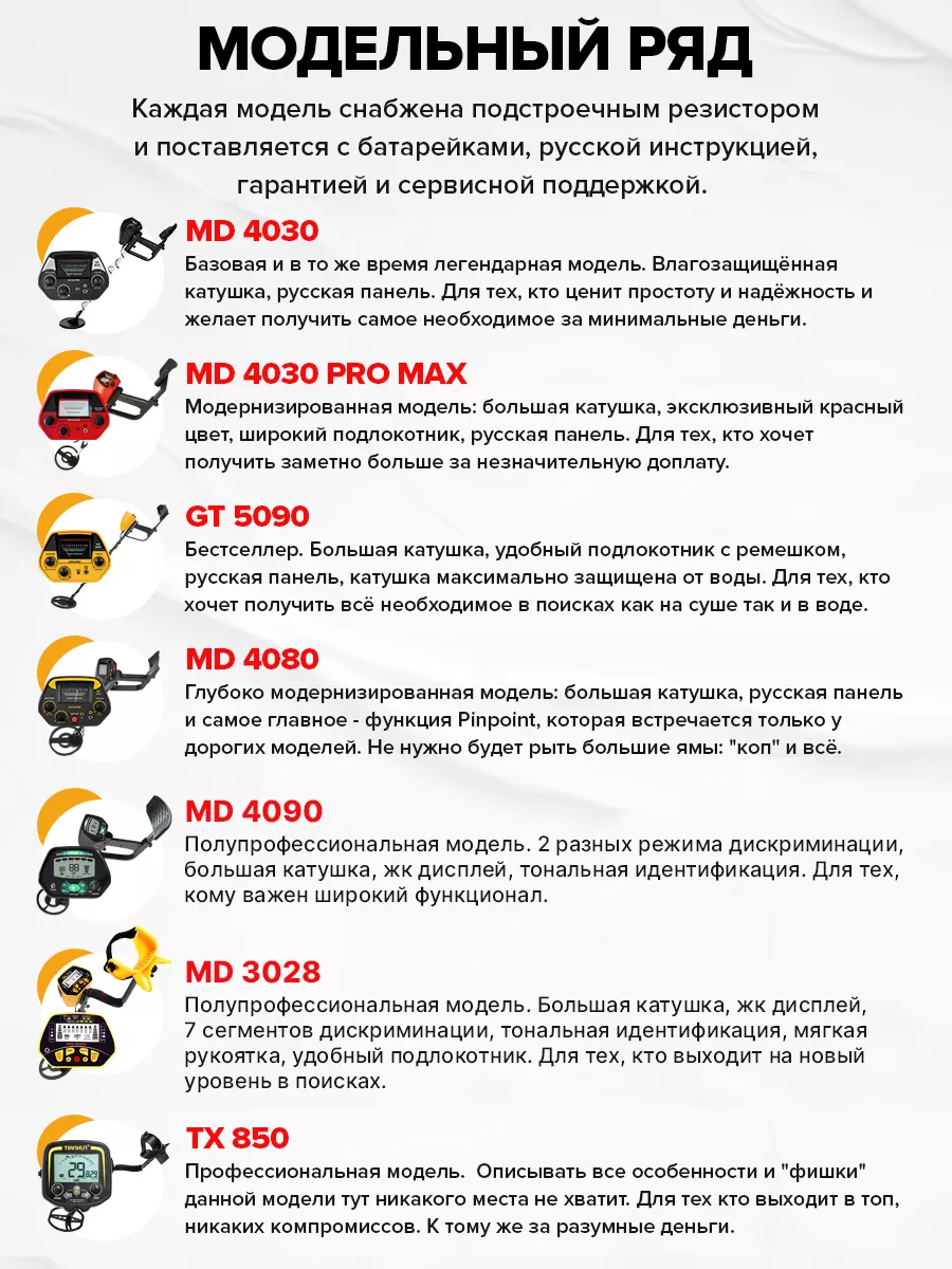 Металлоискатель грунтовый MD 5090 MetalPro 29802258 купить за 3 192 ₽ в  интернет-магазине Wildberries