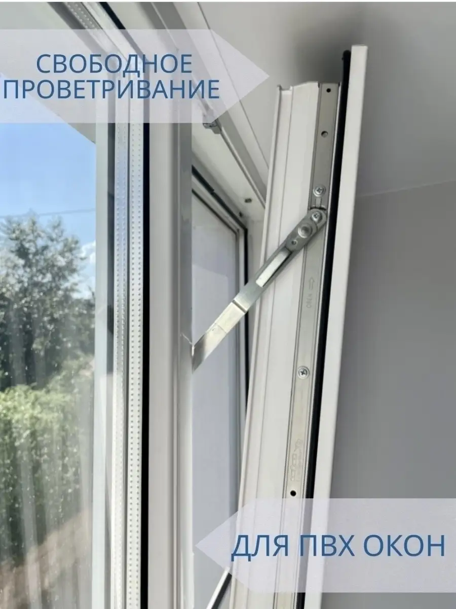 Замок на окно от детей скрытого монтажа Home & Baby 29806996 купить за 660  ₽ в интернет-магазине Wildberries