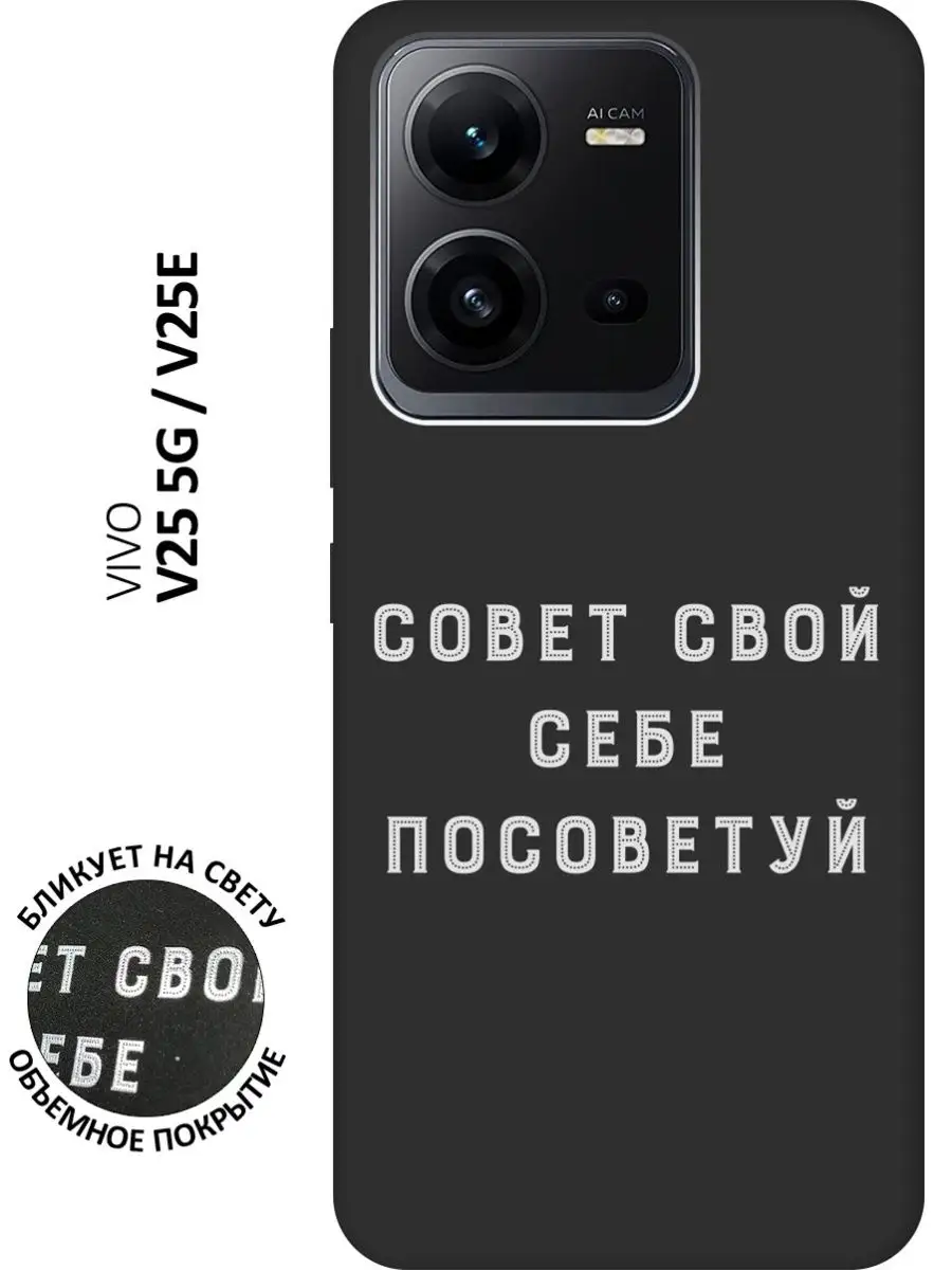 Чехол на Vivo V25 5G, V25e Vivo 29810841 купить за 370 ₽ в  интернет-магазине Wildberries