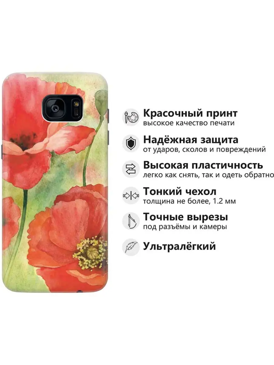 Чехол на Samsung Galaxy S7 Edge Samsung 29812403 купить за 192 ₽ в  интернет-магазине Wildberries