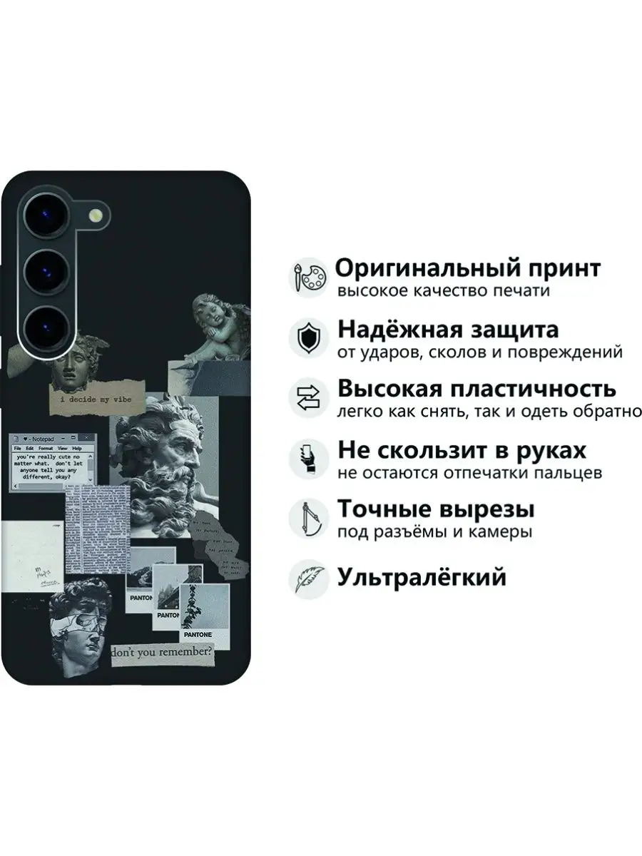 Чехол на Samsung Galaxy S23 Samsung 29814380 купить за 288 ₽ в  интернет-магазине Wildberries