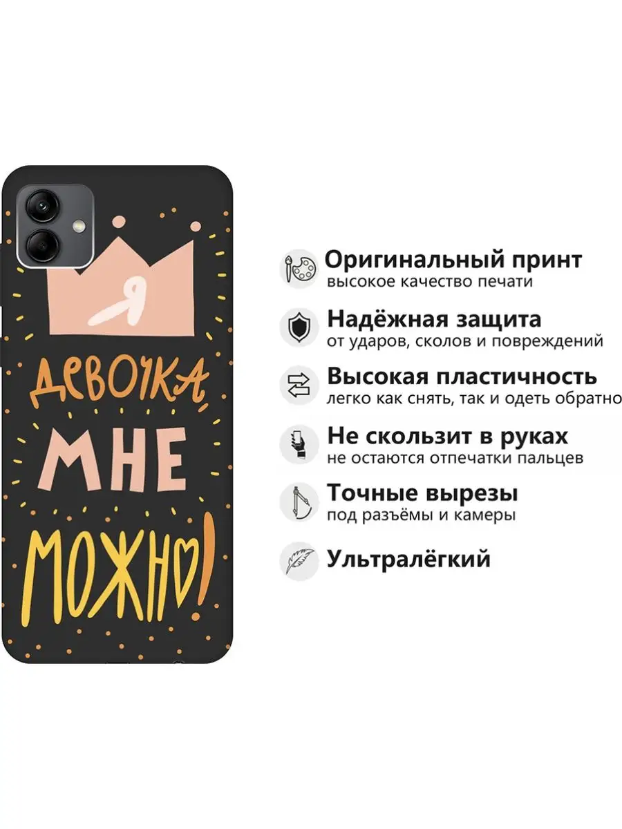 Чехол на Samsung Galaxy A04 Samsung 29815052 купить за 288 ₽ в  интернет-магазине Wildberries