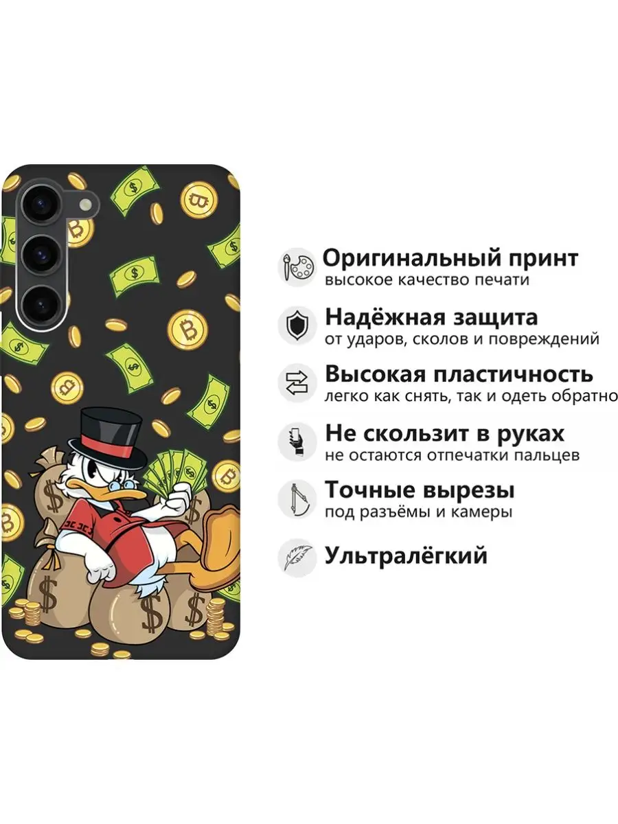 Чехол на Samsung Galaxy S23+ Samsung 29818681 купить за 296 ₽ в  интернет-магазине Wildberries