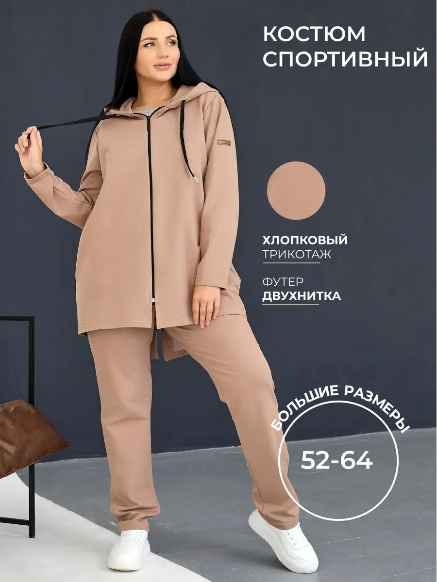 Спортивный костюм женский худи на молнии On Style 29820571 купить за 3 859  ₽ в интернет-магазине Wildberries