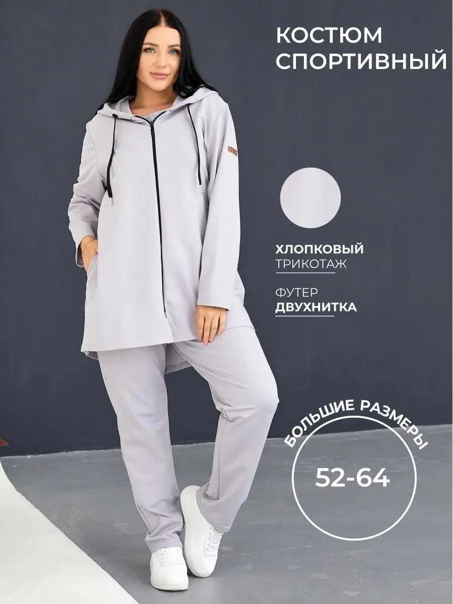 Спортивный костюм женский худи на молнии On Style 29820572 купить за 3 906  ₽ в интернет-магазине Wildberries