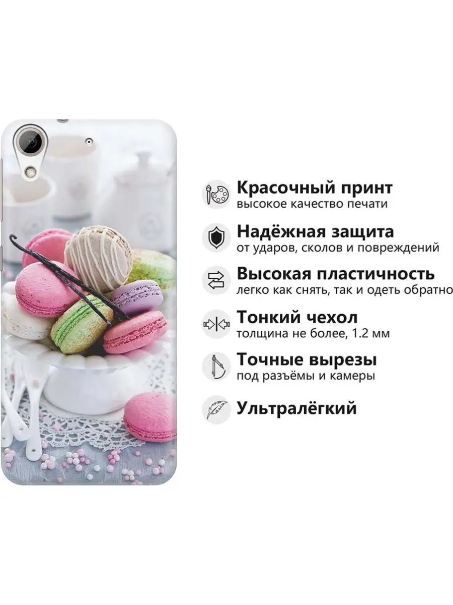 Чехол на HTC Desire 626, 626s, 626G Dual Sim GOSSO CASES 29829362 купить за  313 ₽ в интернет-магазине Wildberries