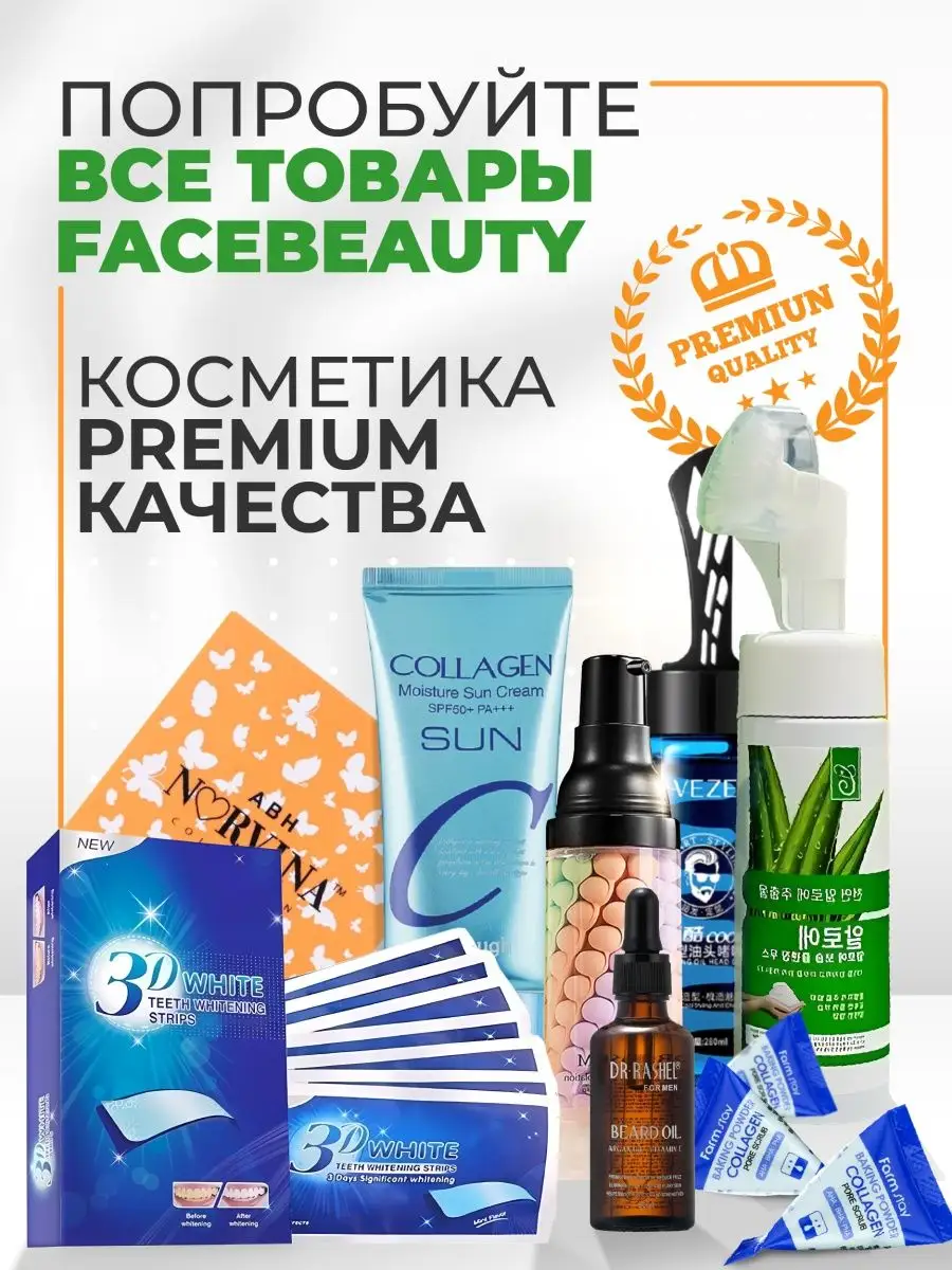 Полоски для отбеливания зубов КУРС НА 7 ДНЕЙ Facebeauty 29832982 купить за  272 ₽ в интернет-магазине Wildberries