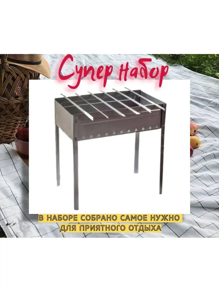 Мангал