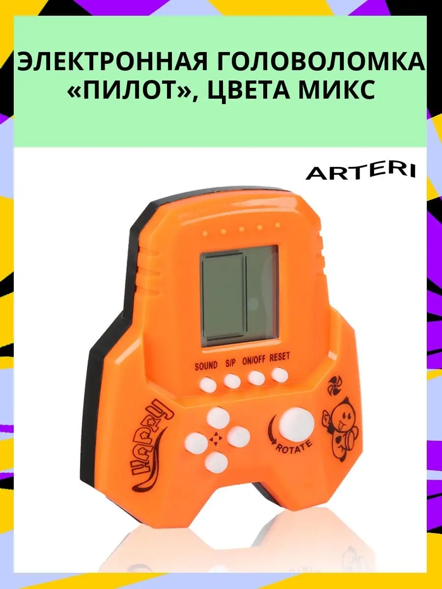 Электронная головоломка Пилот, цвета Arteri 29851709 купить за 481 ₽ в  интернет-магазине Wildberries