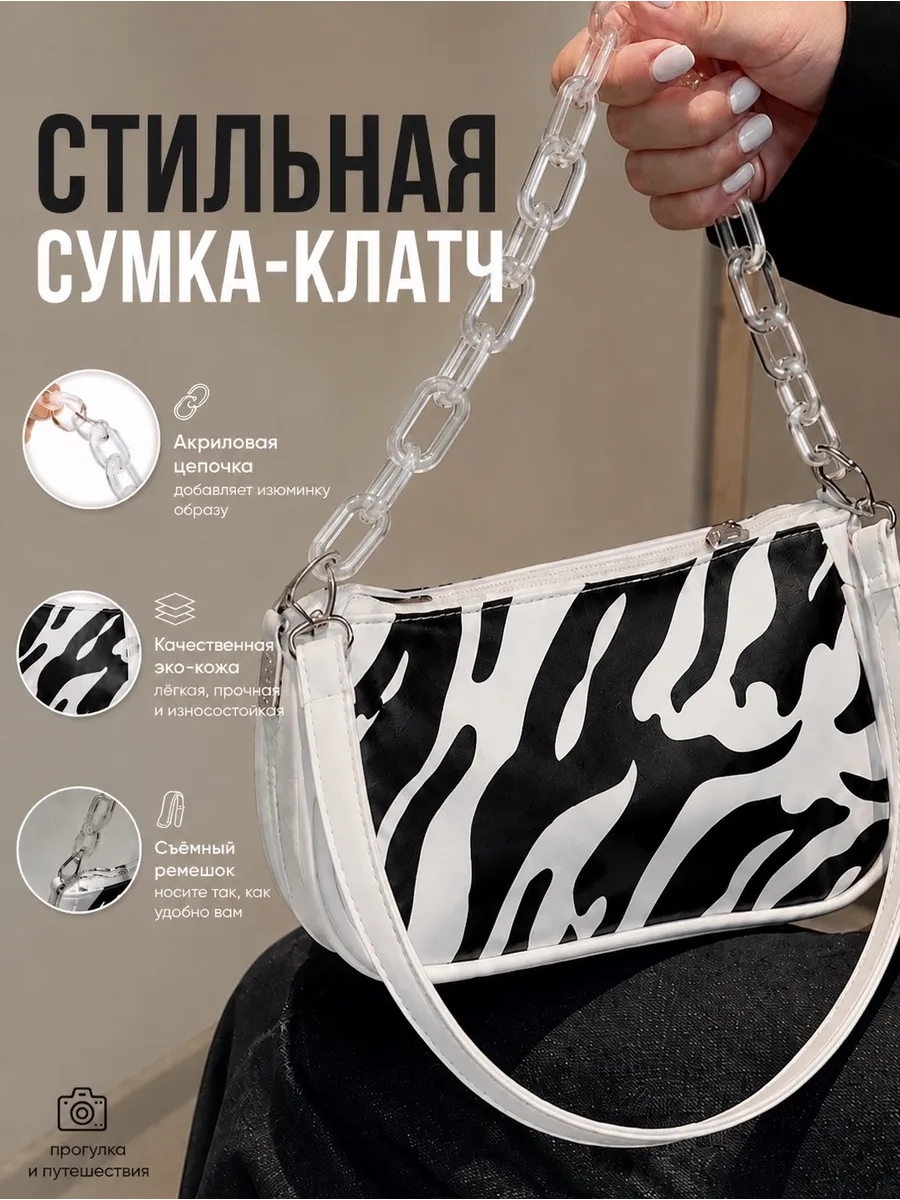 Клатч вечерний