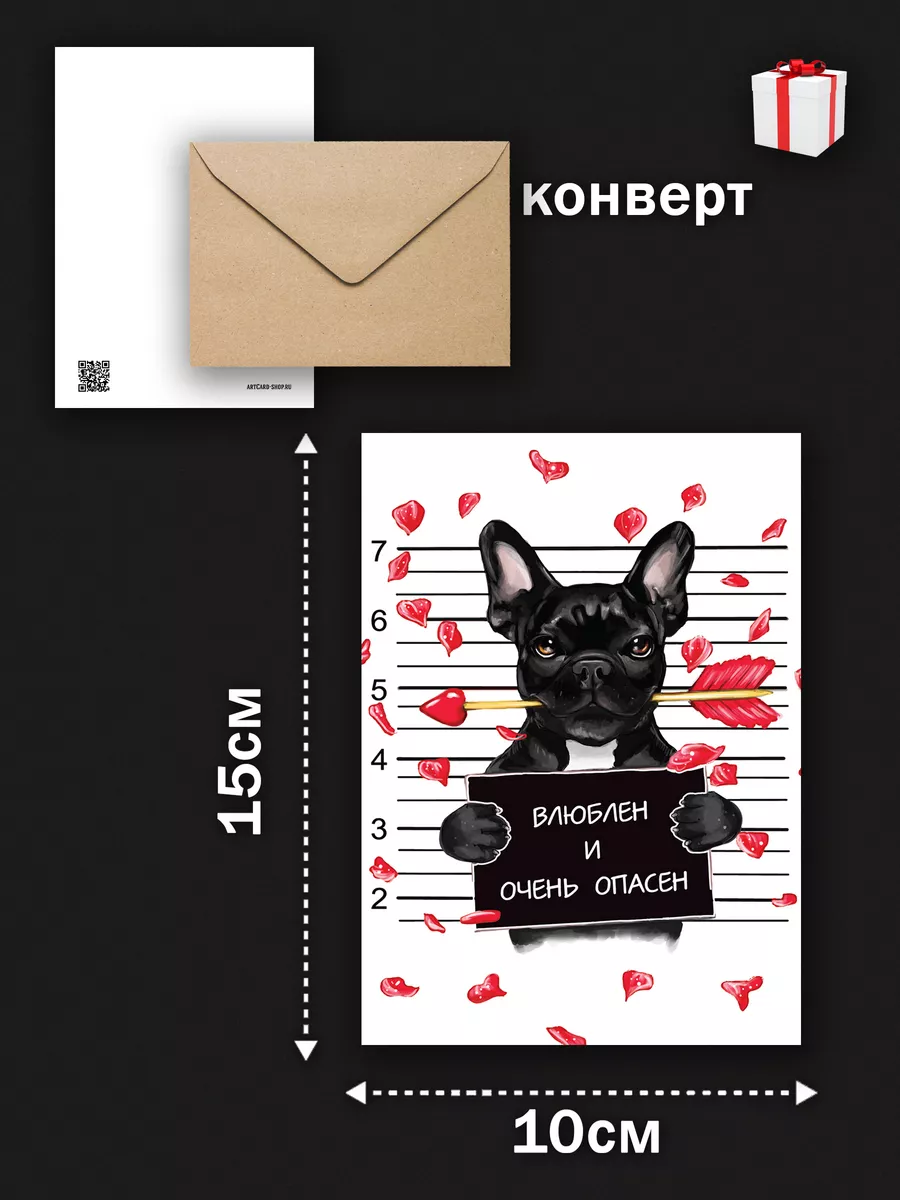 Прикольная открытка для любимого человека Art Card Shop 29895555 купить за  126 ₽ в интернет-магазине Wildberries