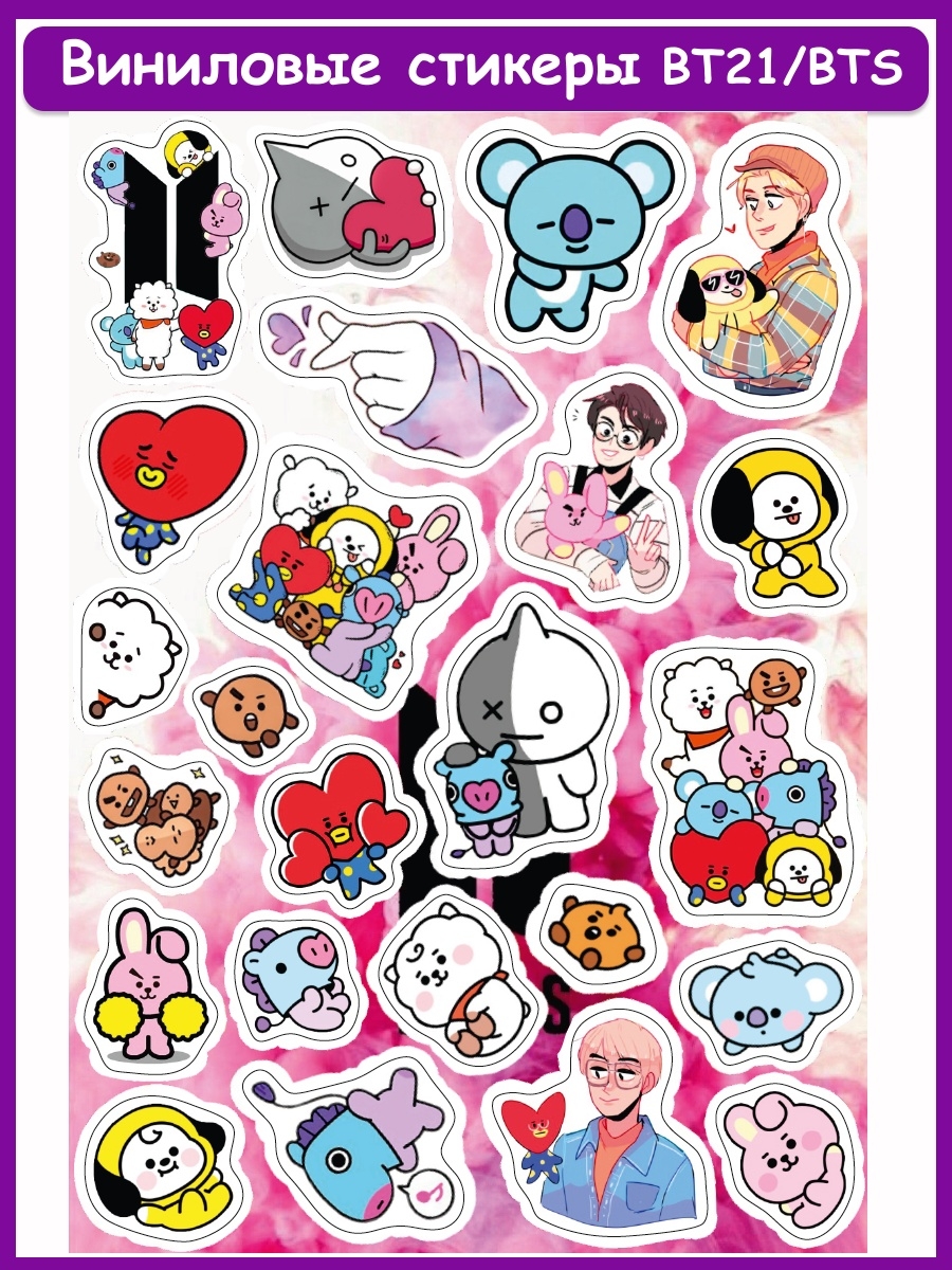 Виниловые наклейки стикеры Кпоп БТ21 БТС Bt21 Kpop BTS Geek On 29907182  купить за 118 ₽ в интернет-магазине Wildberries