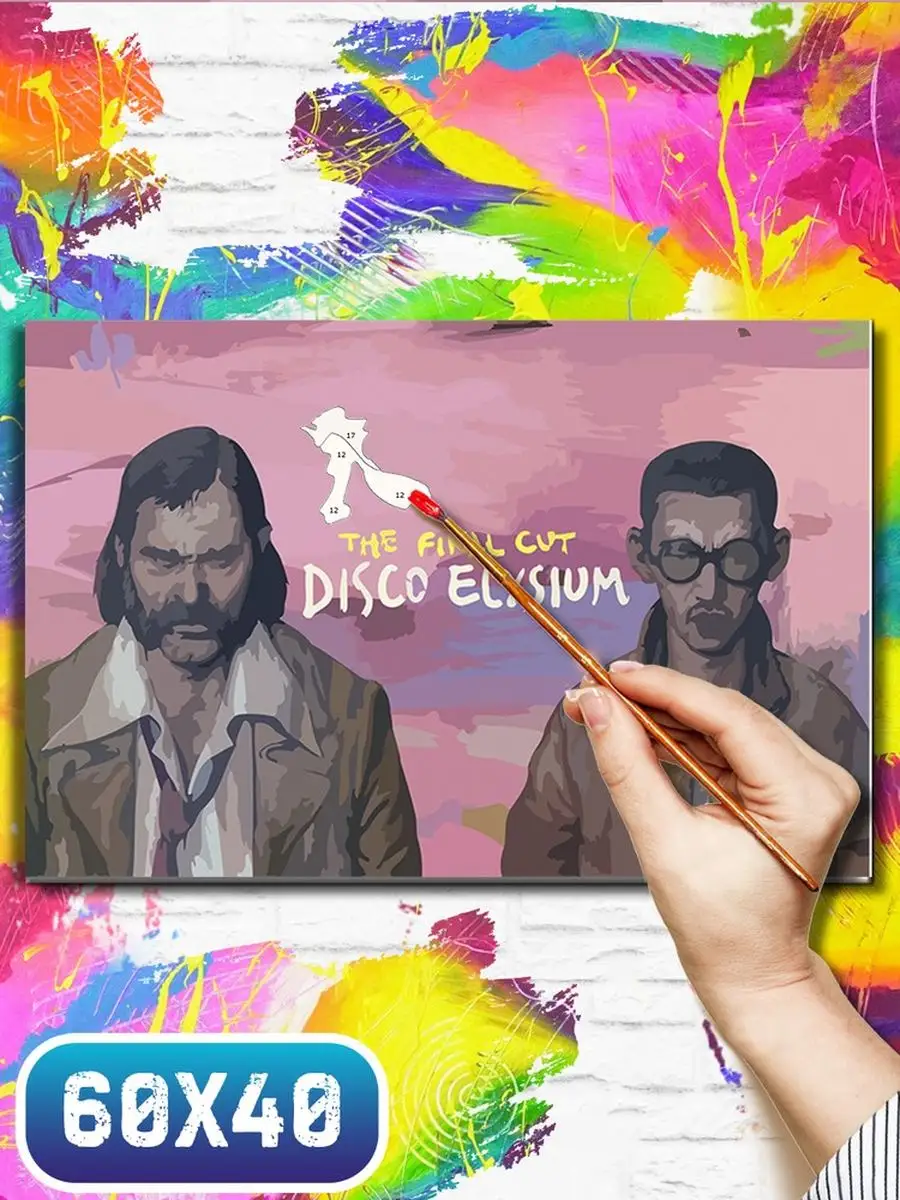 диско элизиум disco elysium Гаррье Дюбуа Ким Кицу Герои 29909826 купить за  1 125 ₽ в интернет-магазине Wildberries