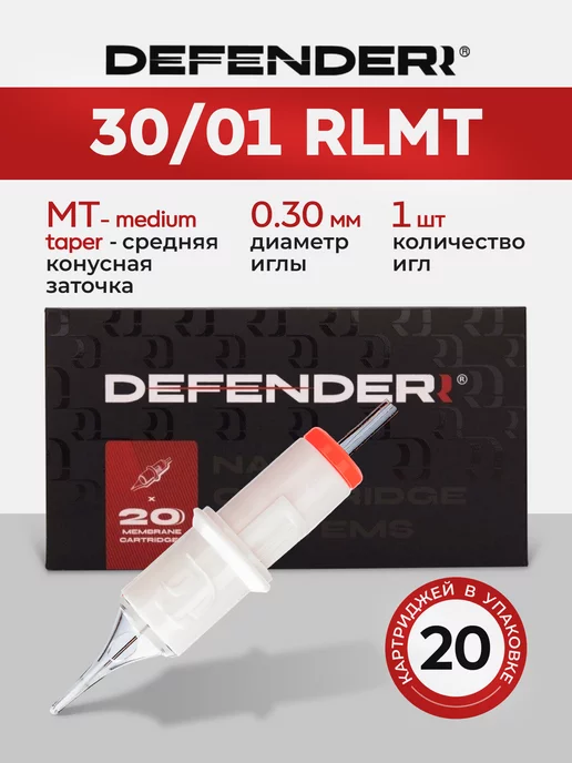Дефендер Картриджи для перманента татуажа тату Defenderr, 20 шт