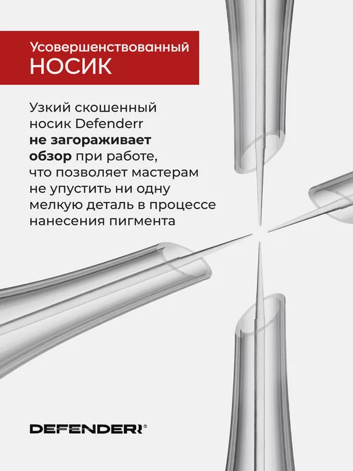 Дефендер Картриджи для перманента татуажа тату Defenderr, 20 шт, фото 3