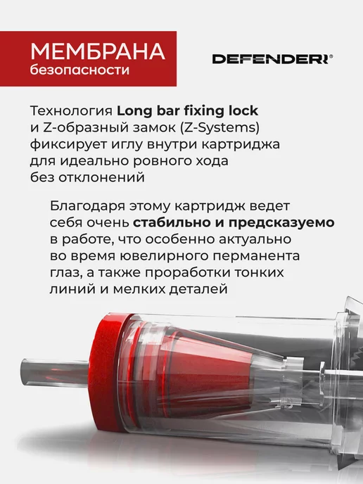 Дефендер Картриджи для перманента татуажа тату Defenderr, 20 шт, фото 5