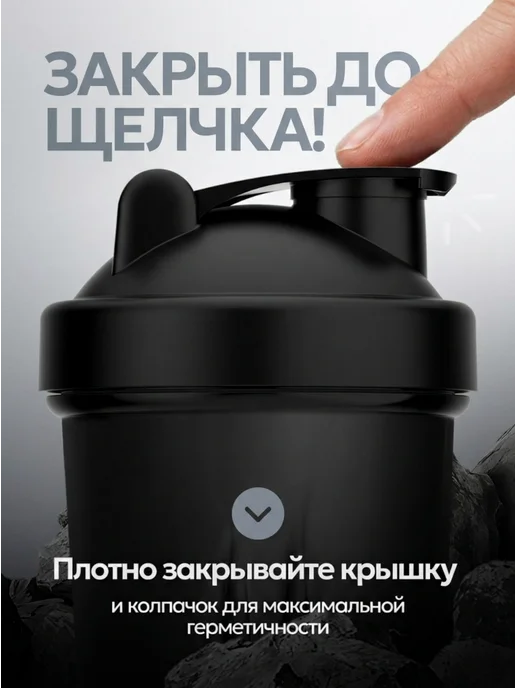 Sports Element Спортивный шейкер для протеина и фитнес коктейлей 600 мл, 600 мл, фото 2