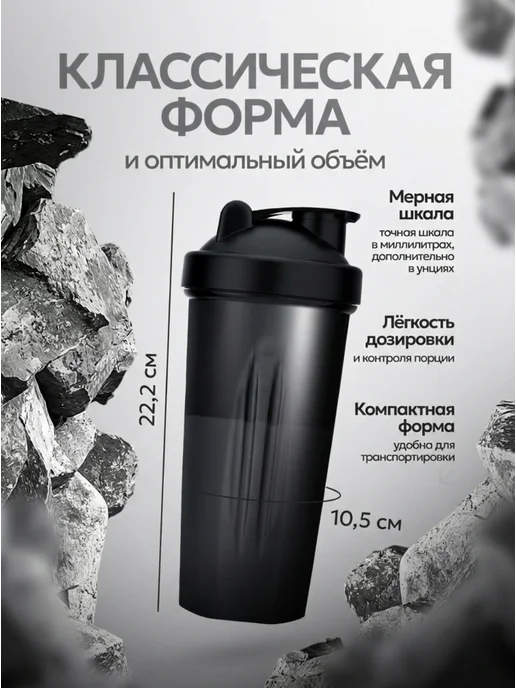 Sports Element Спортивный шейкер для протеина и фитнес коктейлей 600 мл, 600 мл, фото 6
