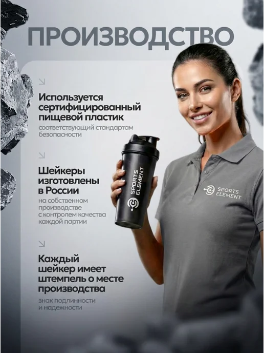 Sports Element Спортивный шейкер для протеина и фитнес коктейлей 600 мл, 600 мл, фото 7
