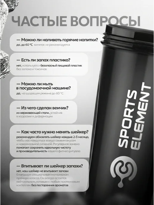Sports Element Спортивный шейкер для протеина и фитнес коктейлей 600 мл, 600 мл, фото 8