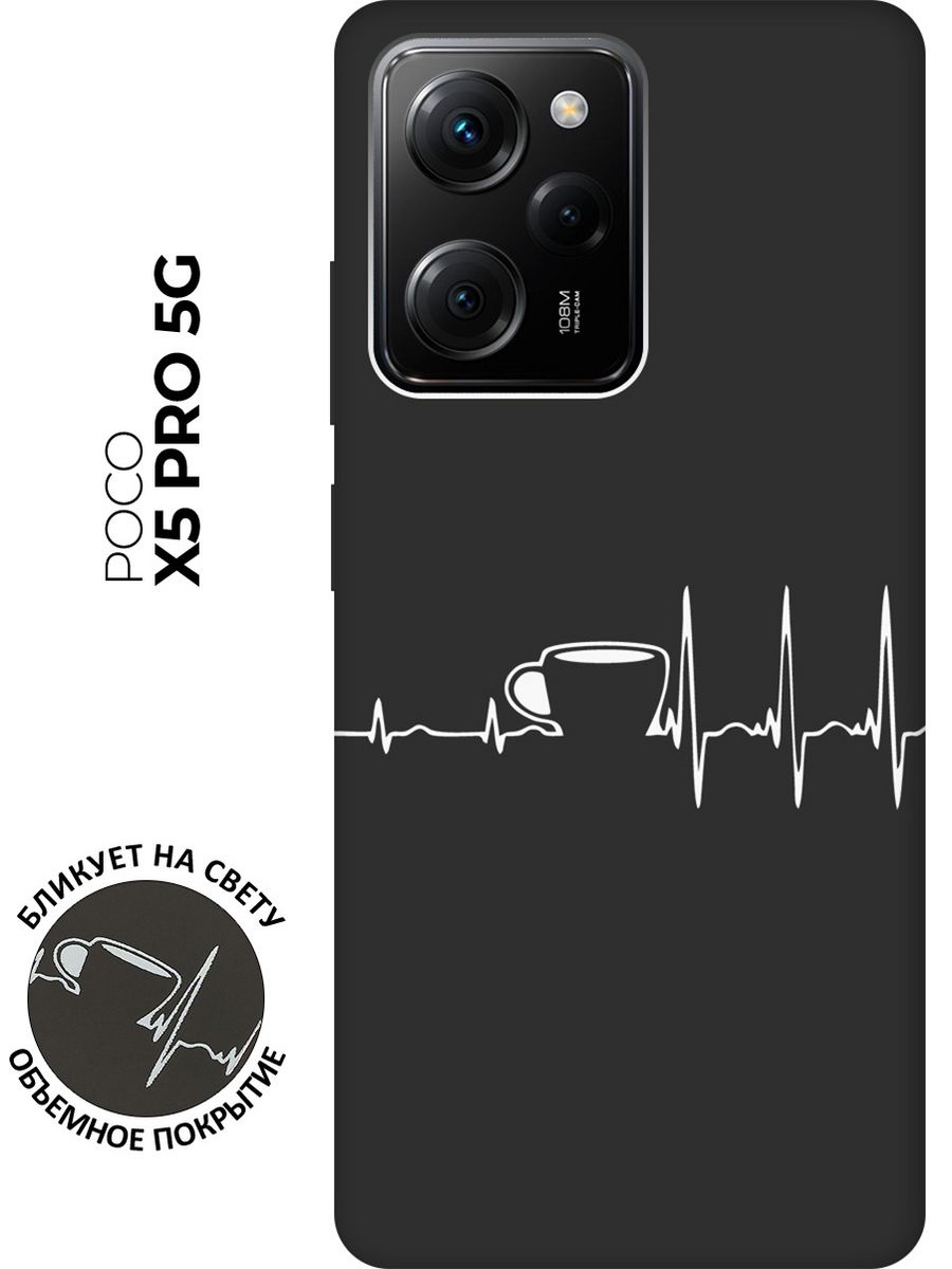 Poco x5 pro 5g черный
