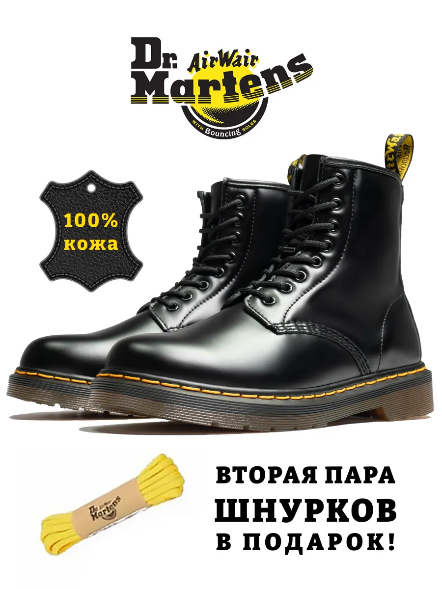 Ботинки Мартинсы Гриндерсы кожаные классика Dr.Martens 29913668 купить за 4  977 ₽ в интернет-магазине Wildberries