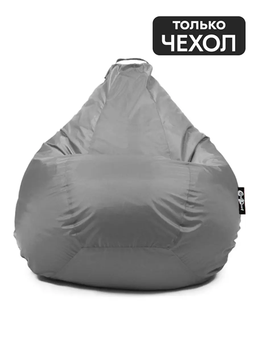 Чехол для кресла мешка Оксфорд XXXXL