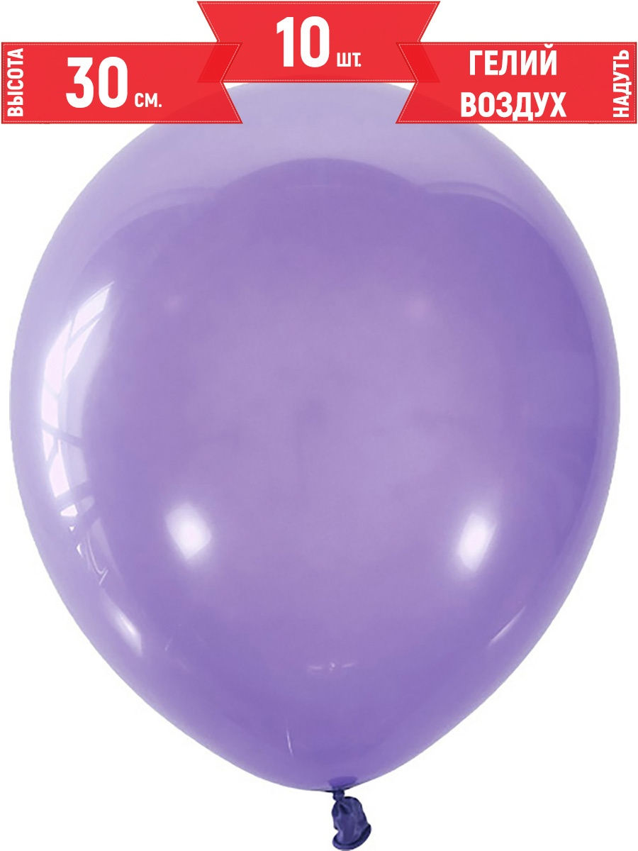 Долгие шарики. Светло фиолетовый шарик латекс. Гранд с шариками. Фото шара светло фиолетового.