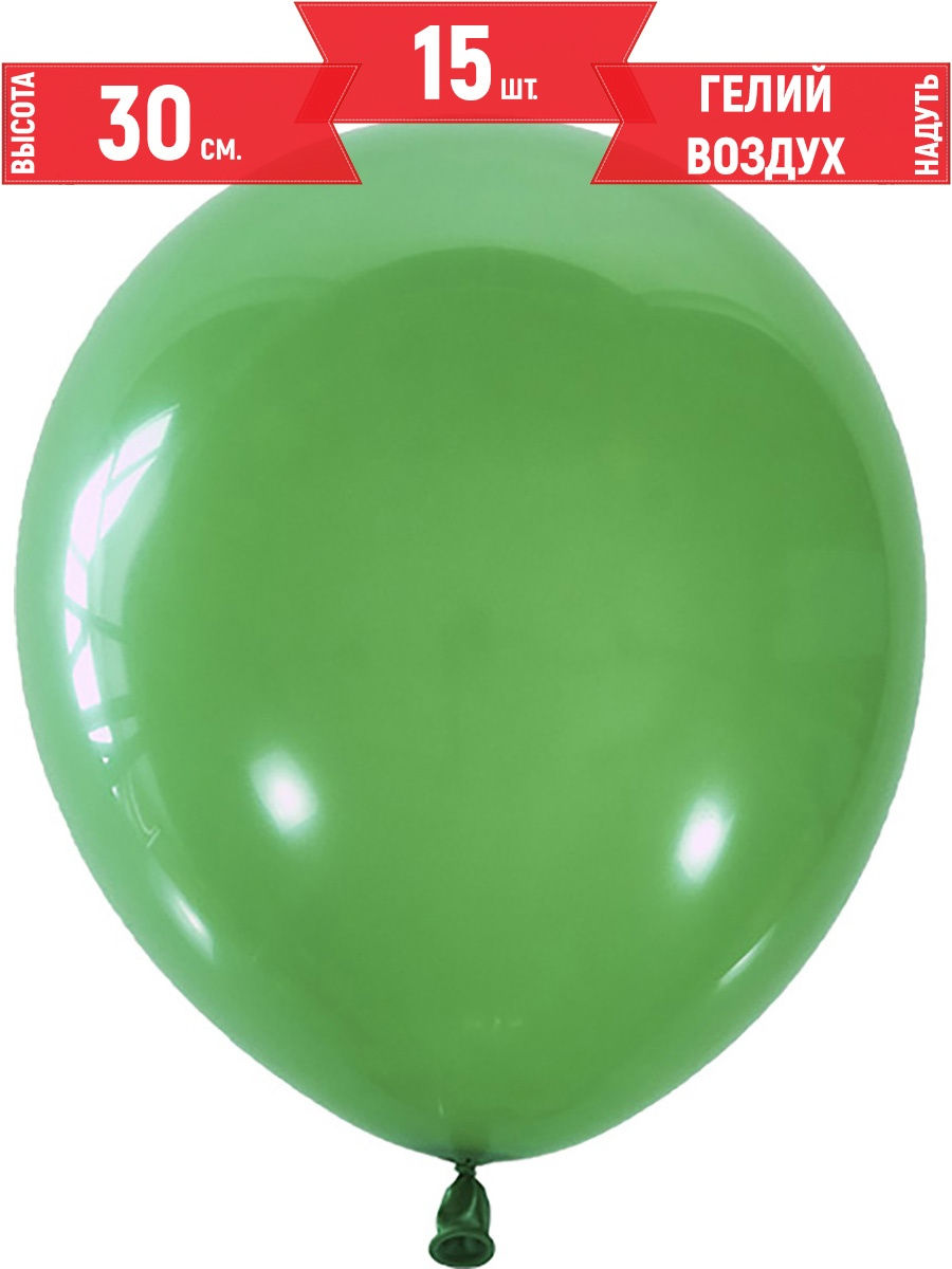 Долгие шарики. Шар зеленый. Воздушный шар лимон. Шарики воздушные лимонные. Шар зеленый хром.